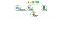 Tablet Screenshot of esperanto.ineast.com