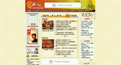 Desktop Screenshot of chinese.ineast.com