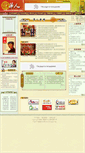 Mobile Screenshot of chinese.ineast.com