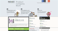 Desktop Screenshot of ineast.co.kr