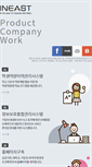 Mobile Screenshot of ineast.co.kr